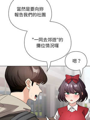 配角的生存任務 24-25話_24_12_golw