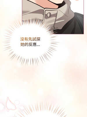 配角的生存任務 24-25話_25_02_tqus