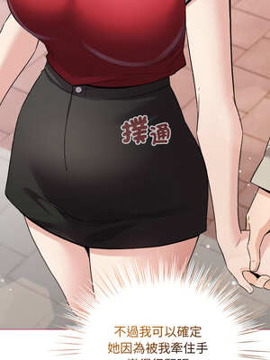 配角的生存任務 24-25話_25_03_kqtc