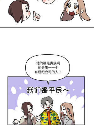 附属品少女的叛逆期 9-10話_09_04_bdch