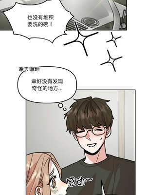 附属品少女的叛逆期 9-10話_09_08_yjto