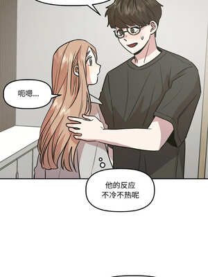 附属品少女的叛逆期 9-10話_09_09_upmu