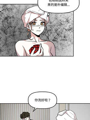 附属品少女的叛逆期 9-10話_10_01_svdk