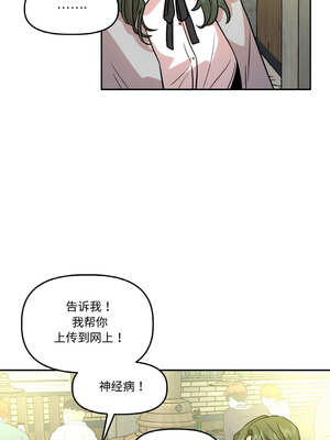 附属品少女的叛逆期 9-10話_10_09_jcrj