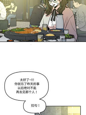 附属品少女的叛逆期 9-10話_10_10_ebnl