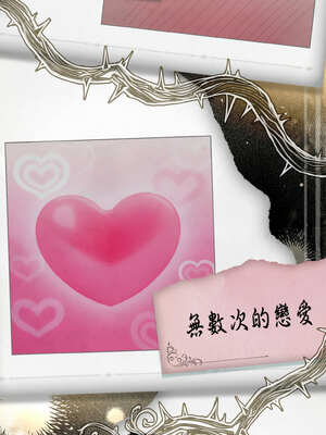 中了傳教士的美人計 1-5話_01_02_qfcv