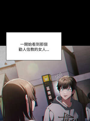 中了傳教士的美人計 1-5話_01_12_ueps