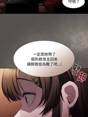 中了傳教士的美人計 1-5話_02_14_pvkx