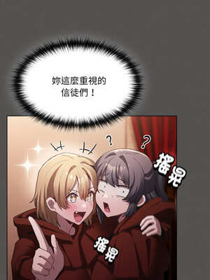 中了傳教士的美人計 1-5話_02_18_yboj