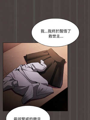 中了傳教士的美人計 1-5話_02_19_ceww