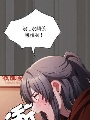 中了傳教士的美人計 1-5話_03_03_ijrm