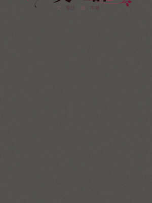 中了傳教士的美人計 1-5話_03_06_cvxf