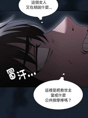 中了傳教士的美人計 1-5話_04_07_ubih