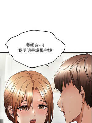 偏偏慾到妳 54-55話_54_03_rdtn