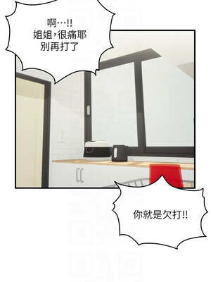 偏偏慾到妳 54-55話_54_05_ldiu