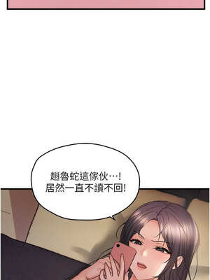 偏偏慾到妳 54-55話_55_02_puej