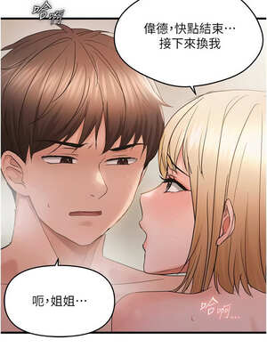 偏偏慾到妳 54-55話_55_04_saxg