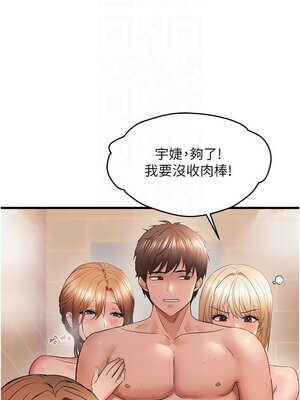 偏偏慾到妳 54-55話_55_05_lcps