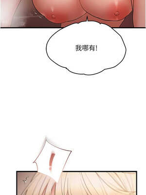 偏偏慾到妳 54-55話_55_06_bods