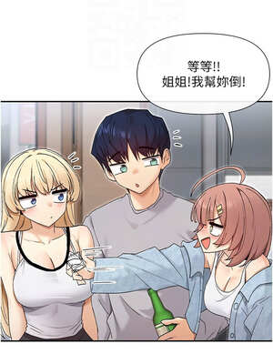 女神都在看這些？ 45-46話_45_05_aqeu