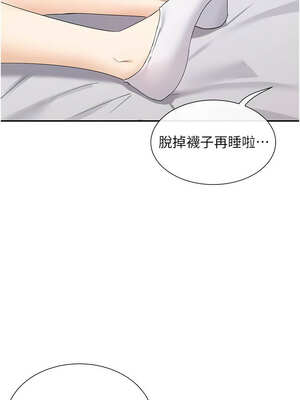 女神都在看這些？ 45-46話_46_03_svtt