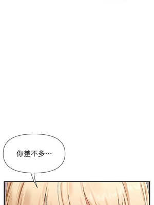 女神都在看這些？ 45-46話_46_14_oujo