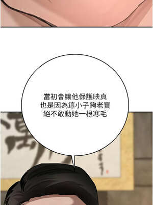 黑道千金 42-43話_43_03_tyqw