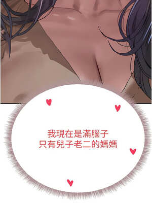 黑道千金 42-43話_43_08_yibs