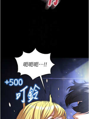 末日鵰堡 38-39話_38_09_hppu