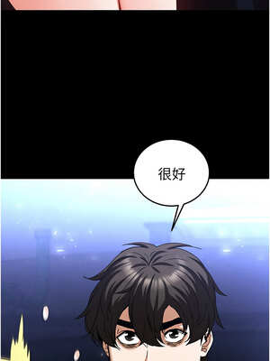 末日鵰堡 38-39話_38_13_eeie