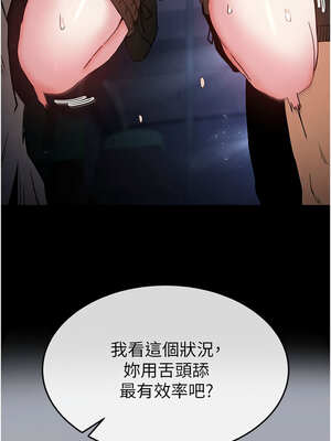 末日鵰堡 38-39話_38_15_csel