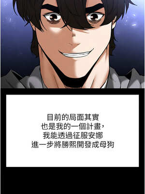 末日鵰堡 38-39話_38_16_myef