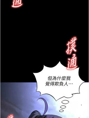 末日鵰堡 38-39話_38_21_pjfn