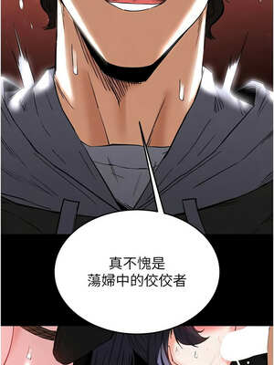 末日鵰堡 38-39話_39_07_rkrp