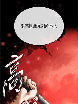 末日鵰堡 38-39話_39_20_fice