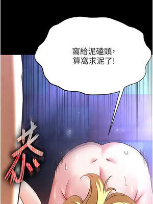 末日鵰堡 38-39話_39_22_send