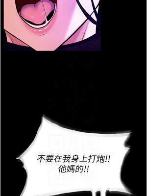 獄火重生 27-28話_27_05_usdp