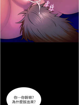 獄火重生 27-28話_27_16_txbp