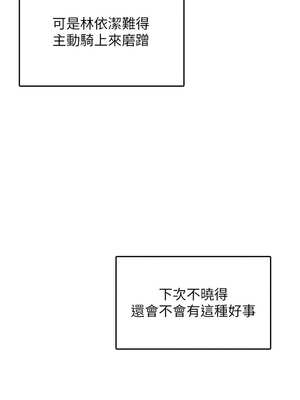 飛機杯女神連線中 22-23話_22_04_bkpx