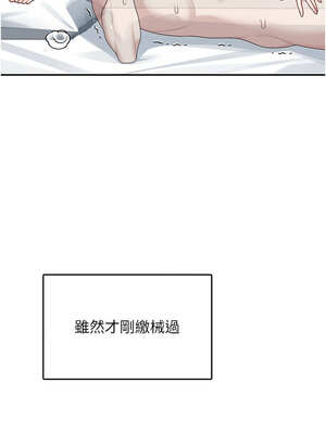 飛機杯女神連線中 22-23話_22_08_yocv