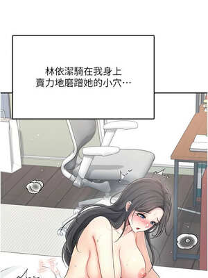 飛機杯女神連線中 22-23話_23_04_talc