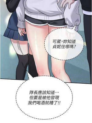 飛機杯女神連線中 22-23話_23_11_inta
