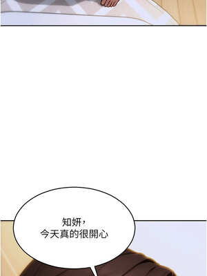 單身即縱慾 11-12話_11_13_euma