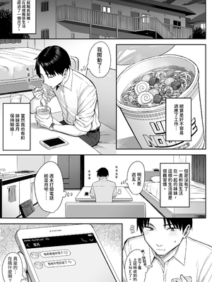 [ゐちぼっち (一宮夕羽)] 元陰キャの巨乳ヤリマン妹がエロすぎて、お兄ちゃんはもう…!! 4｜前陰角巨乳放蕩妹妹實在是太色了，哥哥已經…!! 4 [中文] [みんなで翻訳 お助け隊]_003