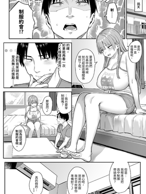 [ゐちぼっち (一宮夕羽)] 元陰キャの巨乳ヤリマン妹がエロすぎて、お兄ちゃんはもう…!! 4｜前陰角巨乳放蕩妹妹實在是太色了，哥哥已經…!! 4 [中文] [みんなで翻訳 お助け隊]_028