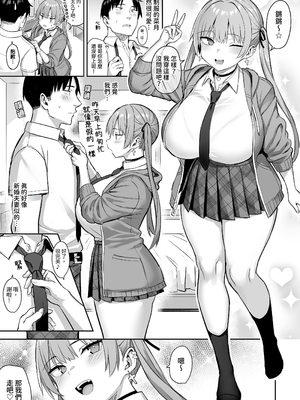 [ゐちぼっち (一宮夕羽)] 元陰キャの巨乳ヤリマン妹がエロすぎて、お兄ちゃんはもう…!! 4｜前陰角巨乳放蕩妹妹實在是太色了，哥哥已經…!! 4 [中文] [みんなで翻訳 お助け隊]_029