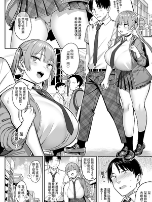 [ゐちぼっち (一宮夕羽)] 元陰キャの巨乳ヤリマン妹がエロすぎて、お兄ちゃんはもう…!! 4｜前陰角巨乳放蕩妹妹實在是太色了，哥哥已經…!! 4 [中文] [みんなで翻訳 お助け隊]_030