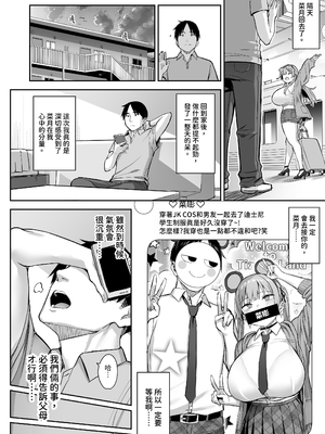 [ゐちぼっち (一宮夕羽)] 元陰キャの巨乳ヤリマン妹がエロすぎて、お兄ちゃんはもう…!! 4｜前陰角巨乳放蕩妹妹實在是太色了，哥哥已經…!! 4 [中文] [みんなで翻訳 お助け隊]_050