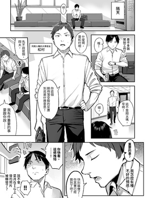 [ゐちぼっち (一宮夕羽)] 元陰キャの巨乳ヤリマン妹がエロすぎて、お兄ちゃんはもう…!! 4｜前陰角巨乳放蕩妹妹實在是太色了，哥哥已經…!! 4 [中文] [みんなで翻訳 お助け隊]_051