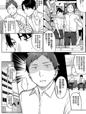 [ゐちぼっち (一宮夕羽)] 元陰キャの巨乳ヤリマン妹がエロすぎて、お兄ちゃんはもう…!! 4｜前陰角巨乳放蕩妹妹實在是太色了，哥哥已經…!! 4 [中文] [みんなで翻訳 お助け隊]_052